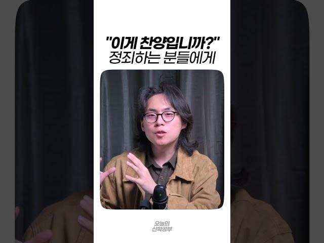 "이게 찬양입니까?" 정죄하는 분들에게