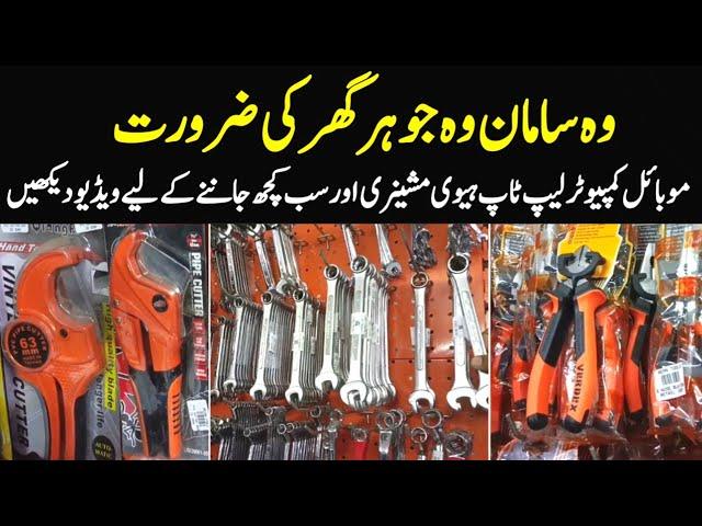 Cheapest Hardware Gadgets Power Tools Wholesale Departmental Store Saddar Karachi 1@focus with fahim