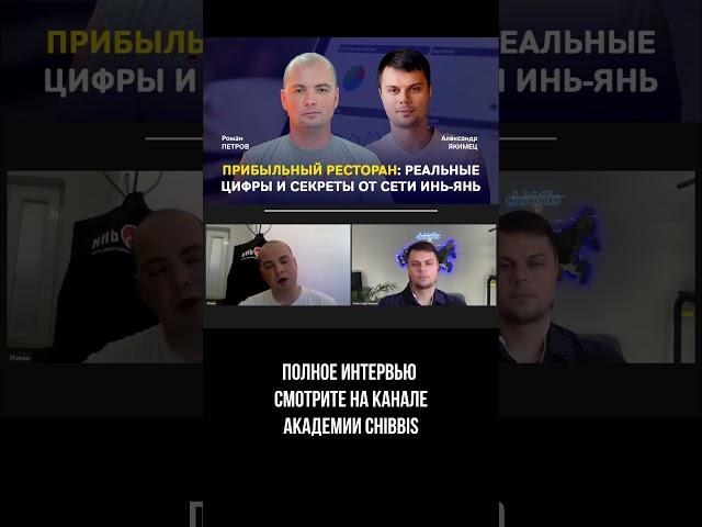 Как управлять рестораном? Правда от ресторатора #shorts #ресторанныйбизнес #доставкаеды #бизнес2023