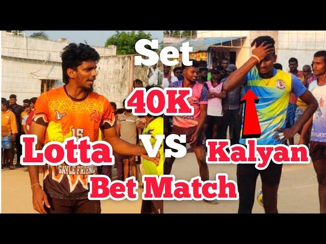 40000 Bet Match Gayle Friends vs Madanur(Ongole)AP. Lotta vs Kalyan.only oneman Attack&OneMan Block