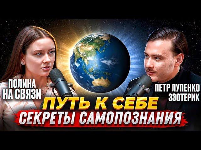 КАК ИЗМЕНИТЬ СВОЮ РЕАЛЬНОСТЬ || Влияние еды на жизнь. Пётр Лупенко