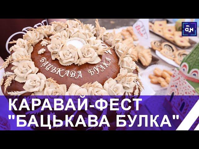 Каравай-фест Бацькава булка пройдет в Свислочи. Панорама