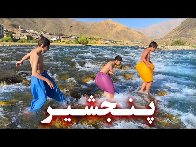 Panjshir - پنجشیر