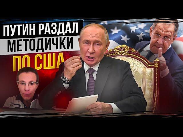 Этот день настал: Путин бросил вызов новому президенту США