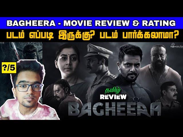 ‍⬛ Bagheera Movie Review in Tamil - Padam Epdi Iruku? :Viru Review  - Bagheera Trailer Tamil