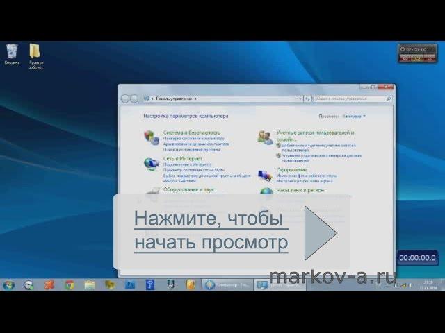 Как изменить разрешение экрана в Windows 7