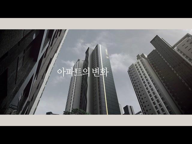 푸르지오의 변화_30초 TVCF