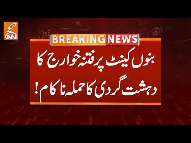 Tragedy Strikes Bannu | Security Sources | Breaking News | GNN