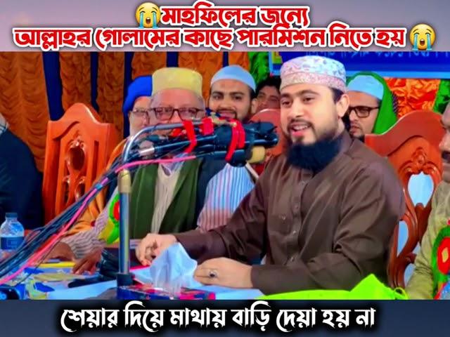 এম. হাসিবুর রহমান M. Hasibur Rahman | New Waz | 2024 |