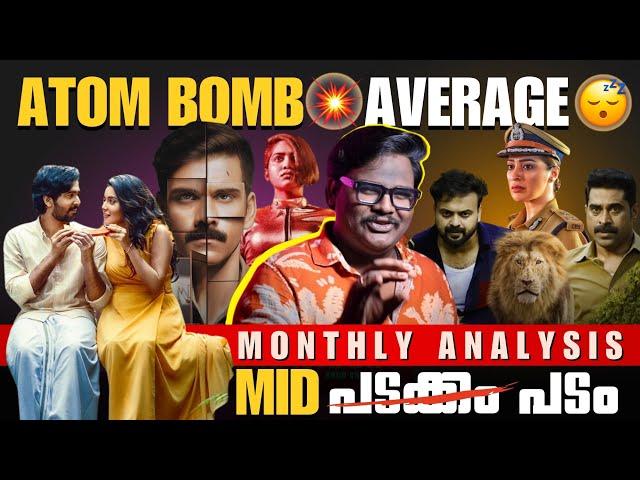 ഒന്നുകിൽ ബോംബ്  അല്ലെങ്കിൽ അവറേജ്  | ഹിറ്റില്ലാ മാസം | Monthly Movie Analysis | June | Filmytalks