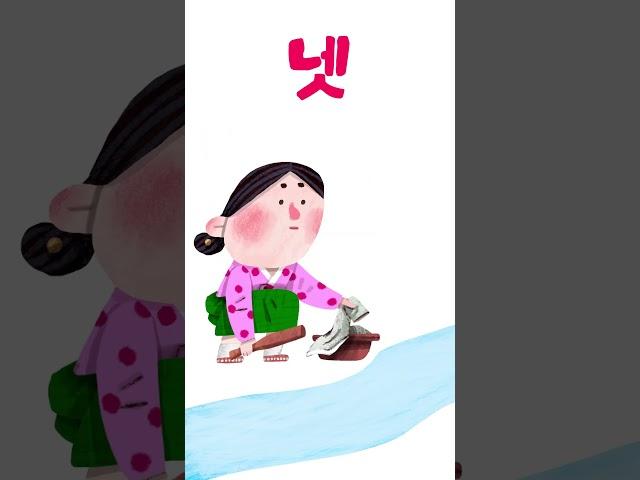 서른여덟 번째 말놀이 ㅣ잘잘잘ㅣ말놀이 동요ㅣ한글 공부ㅣ어휘 공부ㅣ한글 떼기ㅣEBS 키즈 #shorts