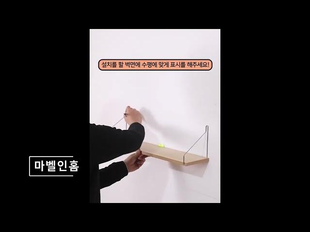 마벨인홈 인테리어 스틸우드 벽걸이 선반 3종세트