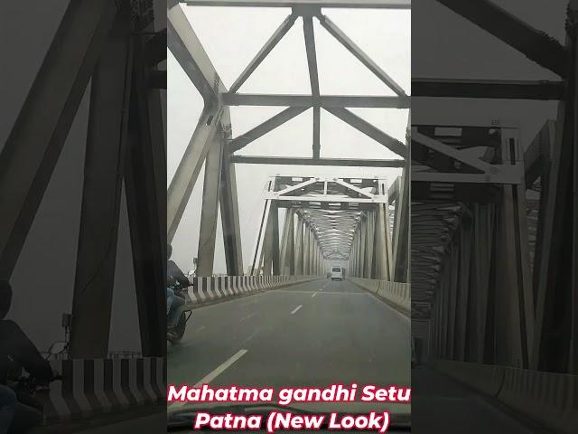Mahatma Gandhi setu #patna #hajipur #mahatmagandhisetu #roadtrip