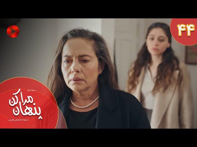 Serial Mara Penhan Kon -  Episode 44 - سریال ترکی مراپنهان کن - قسمت 44 - دوبله فارسی