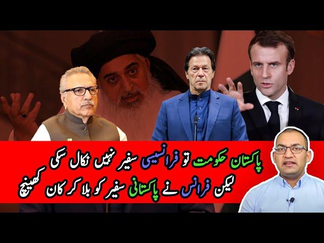 What France President Macron did with Pakistani Safeer?? Thinking Moment for Pakistan || Bilal Sajid
