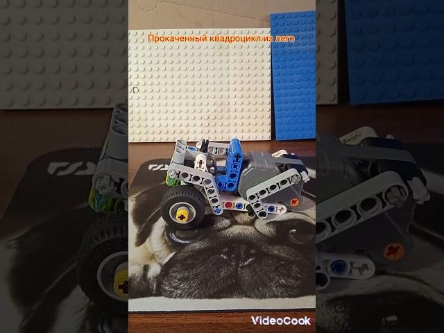 Квадроцикл из Lego Technic