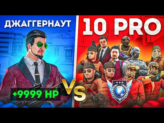 ДЖАГГЕРНАУТ vs 10 ПРО - Standoff 2 (Новый режим?...)