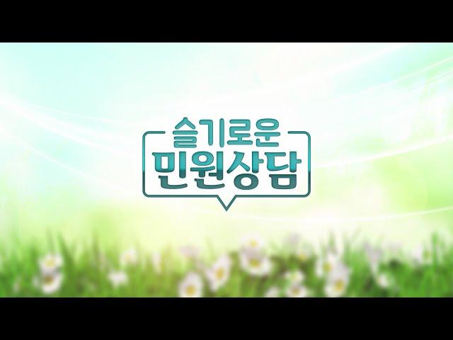 [슬기로운 농촌생활] 내 땅에 옆 집 나무가 넘어왔을 때 해결 방법!