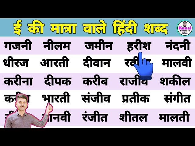 Hindi padhna likhna Kaise sikhe |  हिन्दी पढ़ना लिखना कैसे सीखें hindi reading and writing practice