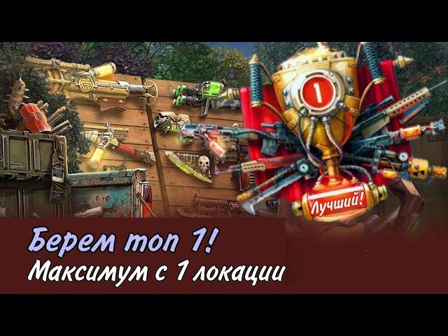 Фарм очков на ТОП 1 ! Dawn of Zombies Survival