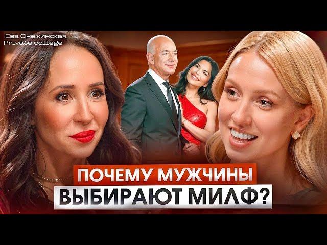 Почему мужчины для отношений выбирают женщин 40+?