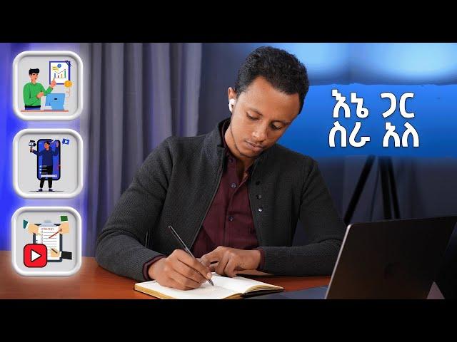 ጥሩ ተከፋይ የሚያደርጓችሁ 6 የትርፍ ጊዜ ስራዎች