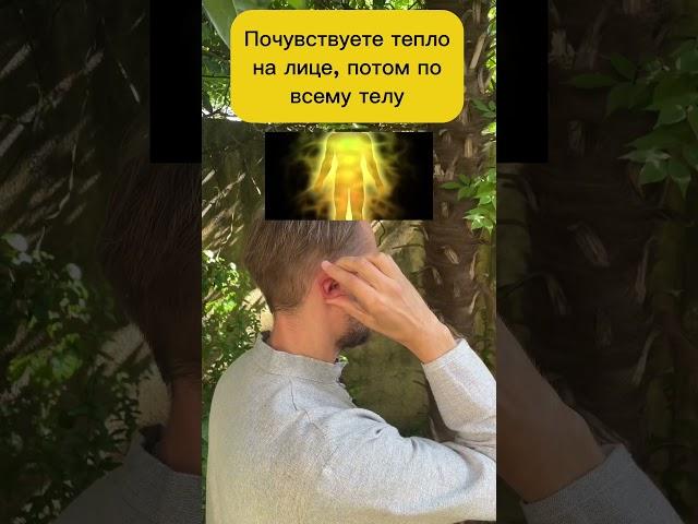 ЗОЖникиУшная магия: исцели свое тело. #упражнения #зарядка #зож #тайчи #здоровье #долголетие