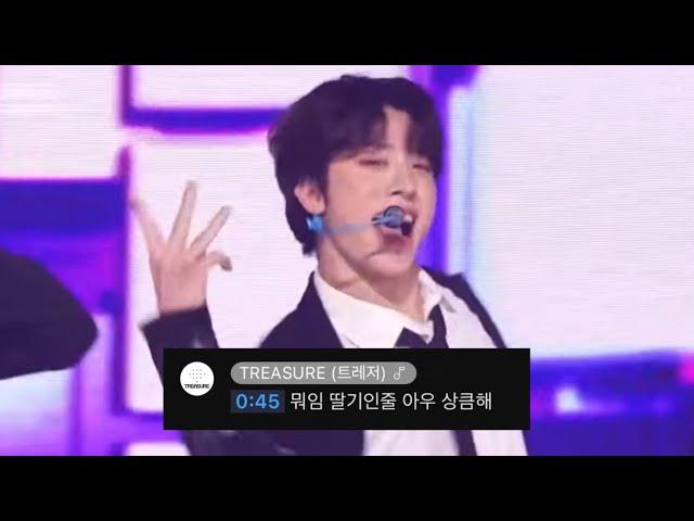 Lie가 LOVE가 되는 과정 [트레저 소정환]