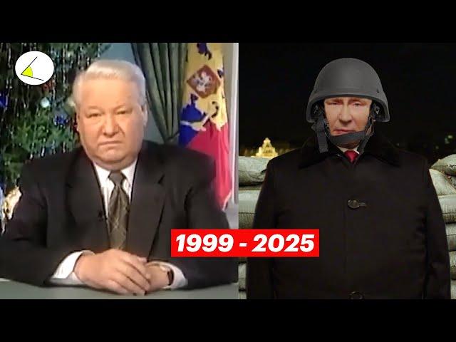 Новогоднее обращение президента 1999 - 2025