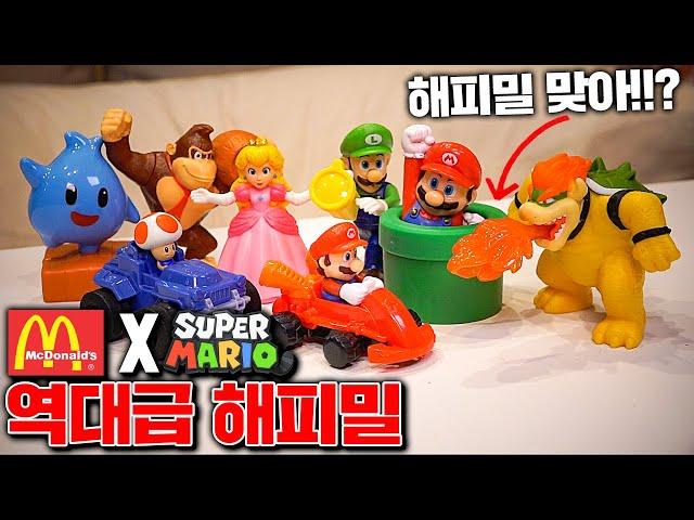 McDonald's Newest Happy Meal Toys in Korea!! [Kkuk TV]