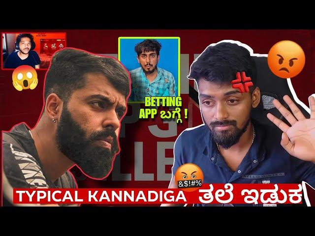 SMR GAMING REPLY TO TYPICAL KANNADIGA CONTROVERSY TALK  WHY ?