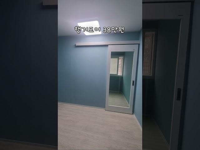 가벽 만드는데 얼마나 들까요? #가벽 #행거도어