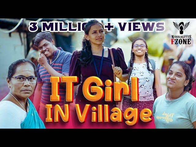 IT Girl In Village | Nakkalites Fzone