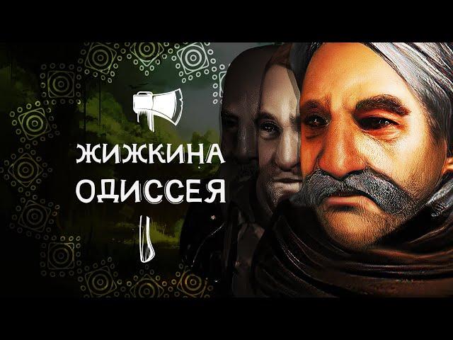 Жижкина Одиссея | Battle Brothers