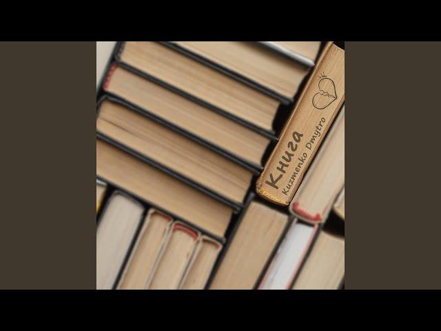 Книга