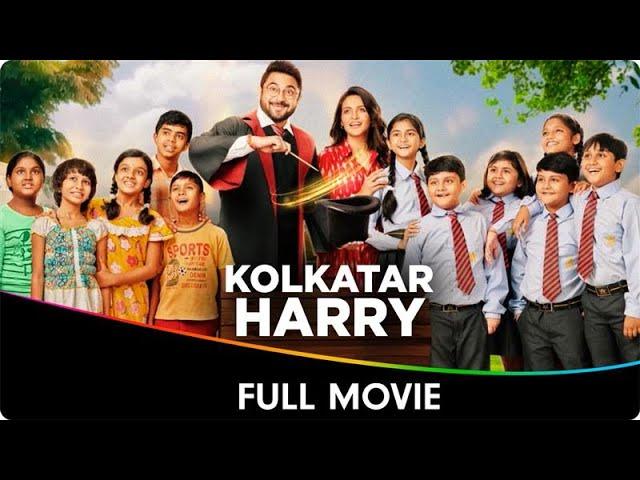 Kolkatar Harry - Bangla Full Movie - Oishika Guhathakurata, Soham Chakraborty, Priyanka Sarkar