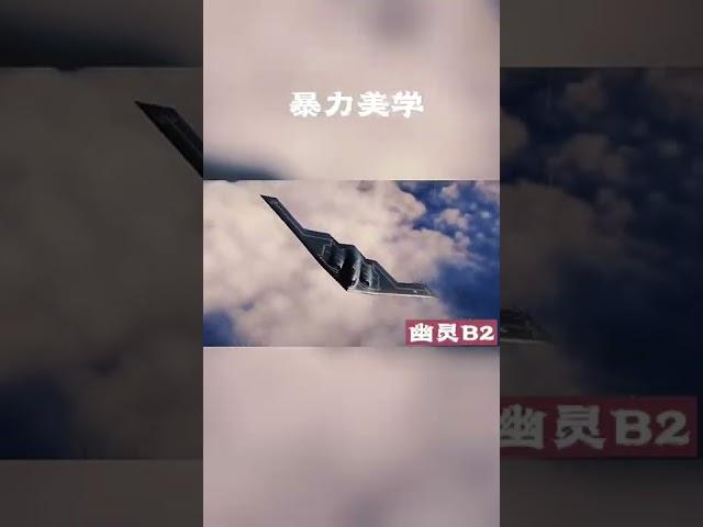 B2幽靈轟炸機即將退役，20多年一直領先，取代它的是新型隱形戰略轟炸機B21和70年曆史的“同溫層堡壘”B52遠程轟炸機。