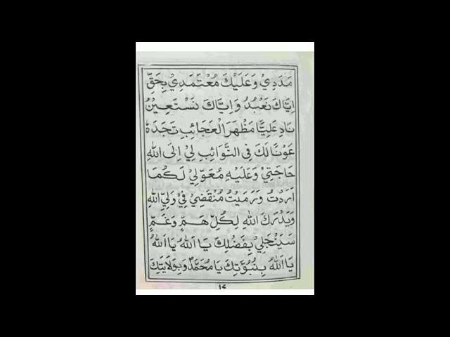 Nad e Ali   Nad e Ali complete   Nad e Ali Wazifa   Wazifa Dua DAWOODI BOHRA 53