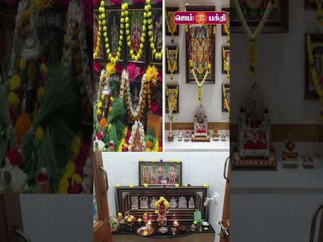 பழைய ஸ்வாமி படங்களை என்ன செய்யலாம் ? | Full Video Link Description | OLD GOD PHOTOS @gembhakthitv