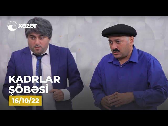 Kadrlar Şöbəsi (78-ci  Seriya)  16.10.2022