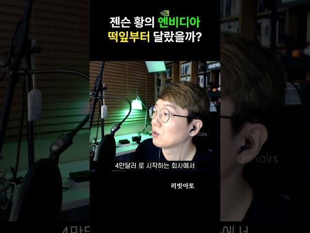 IT 히스토리 - GPU 의 개념을 처음으로 만들어낸 한 남자의 이야기