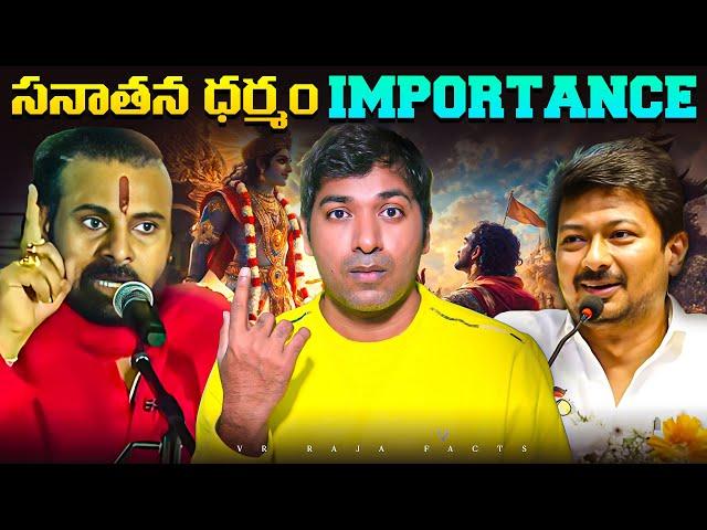 Sanatana Dharma Controversy | Pawan Kalyan | Stalin | Top 10 Interesting Facts | Facts | VR Raja