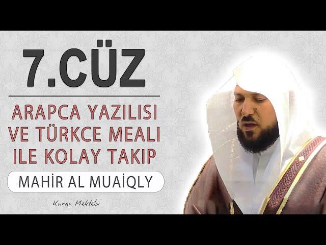 Kuran 7.cüz meali dinle ve oku Mahir al Muaiqly (7.cüz hızlı mukabele ve 7.cüz hızlı hatim)