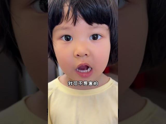 糖糖：我可不是害怕，我是有事#大眼萌娃 #人类幼崽的800个心眼子 #戏精宝宝