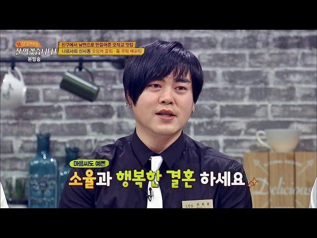 문희준, 소율이를 위한 '가장 큰 결혼식' (어쩜 마음씨도 예쁠꼬~) 잘 먹겠습니다 19회