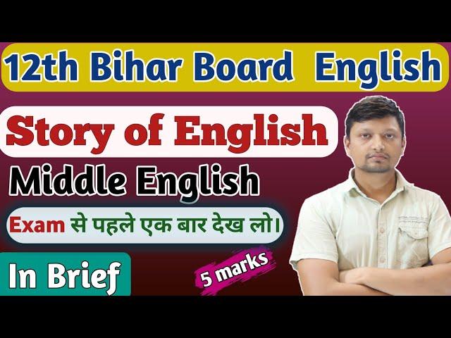 Story of English (Middle English)|12th Bihar Board English| Rajdhani English Classes |Vinay kumar|