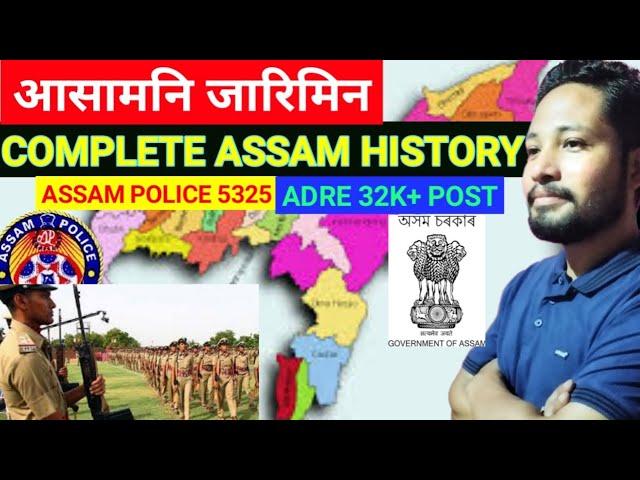 ASSAM HISTORY 100+ MCQS | ASSAM POLICE 5325 | ADRE 32K+ POST