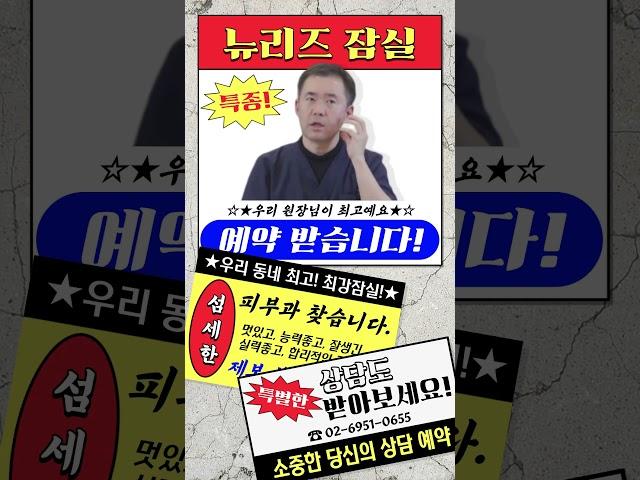 잠실피부과 여드름 흉터 치료  #뉴리즈의원잠실