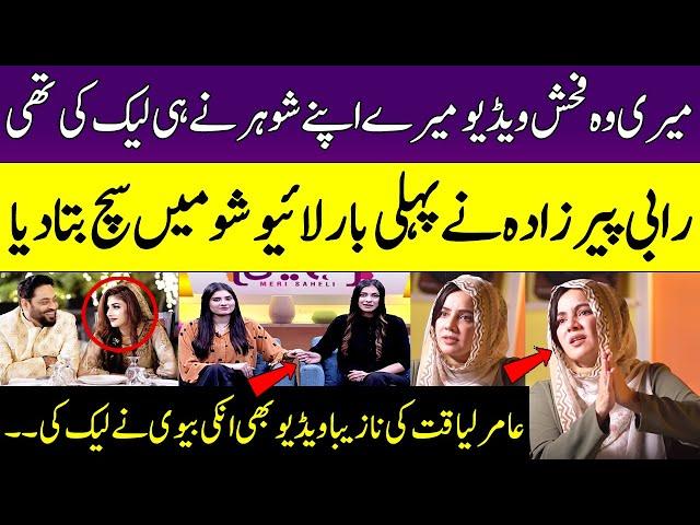 Rabi Pirzada Breaks Silence on Her Leaked Videos | Aamir Liaquat Hussain | Meri Saheli | SAMAA TV