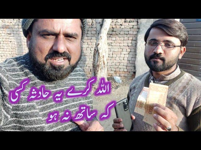 Hafiz Ali Raza helped |help in 2022 program | Help to others Azhar hussain Vlog